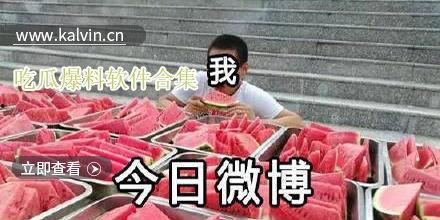 吃瓜爆料最新视频,吃瓜爆料最新视频，带你直击娱乐圈风云变幻