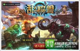 斗兽争霸在线观看,在线激战，兽王荣耀